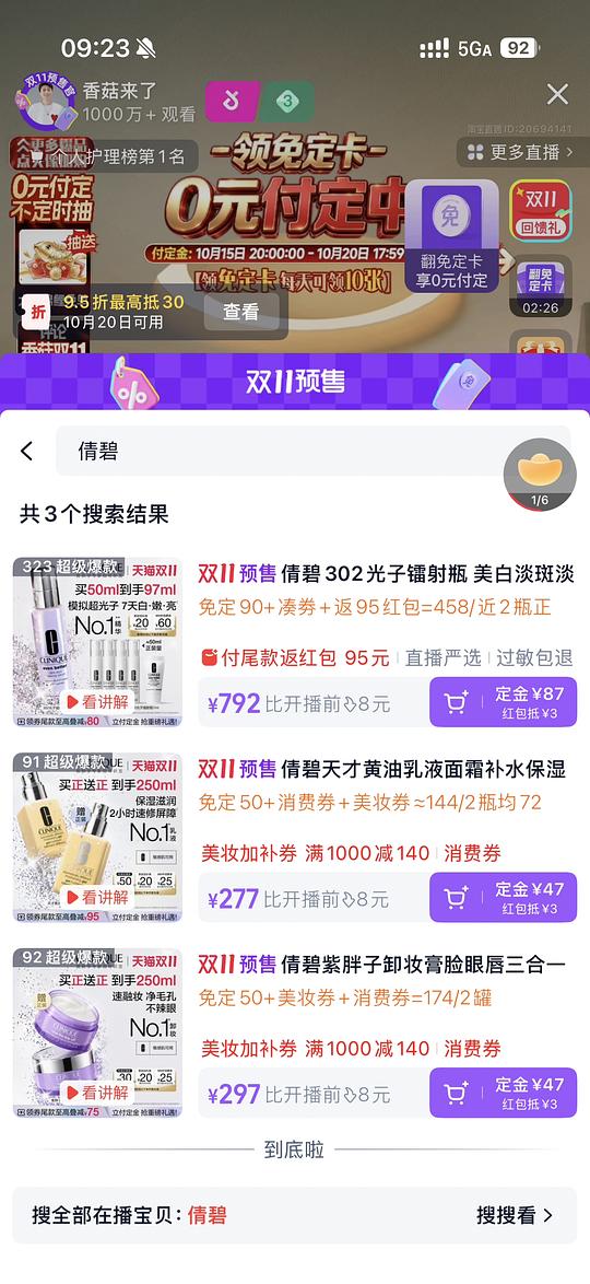 倩碧302 458r买97ml，要套娃