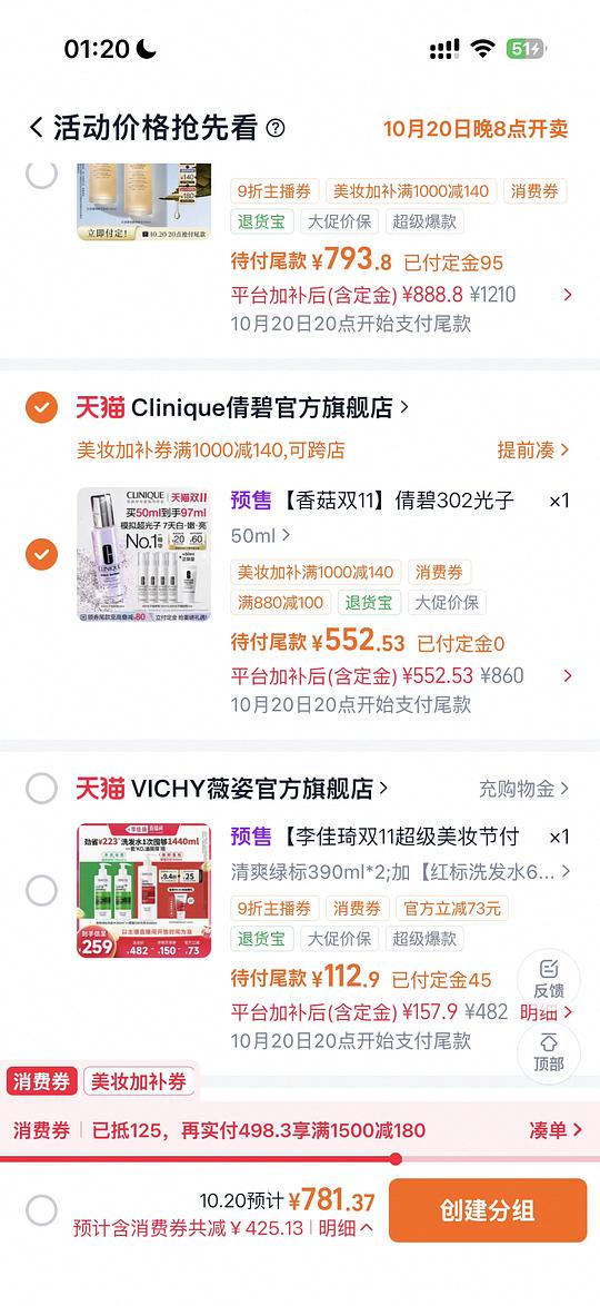倩碧302 458r买97ml，要套娃