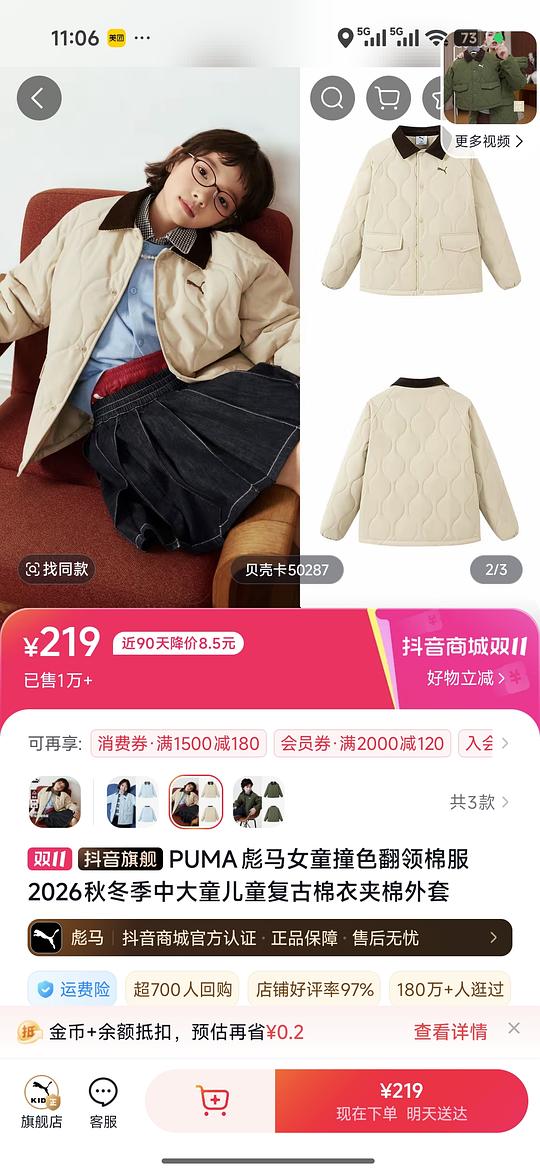 彪马棉服外套176元