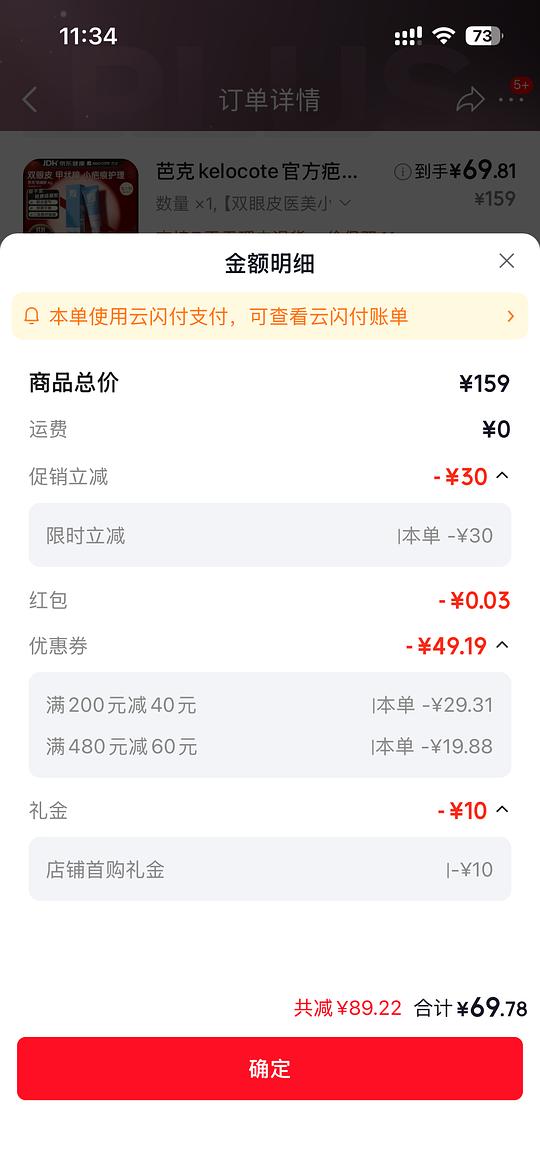 芭克6g到手45