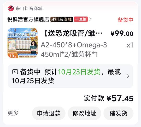 悦鲜活450ml鲜牛奶，均价差不多5r/瓶