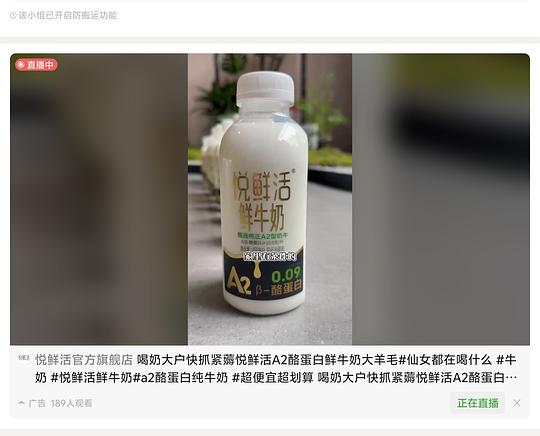 悦鲜活450ml鲜牛奶，均价差不多5r/瓶