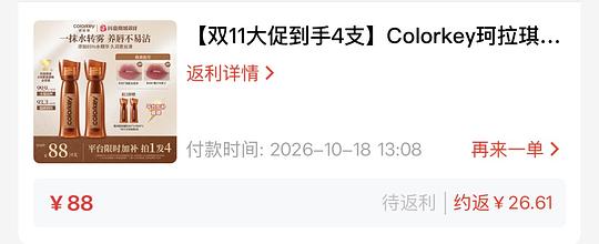 珂拉琪纯露2块钱得两大两小