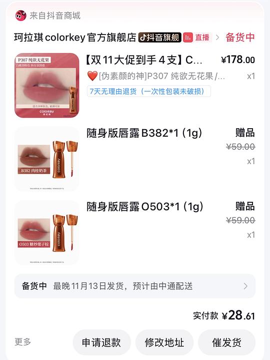 珂拉琪纯露2块钱得两大两小
