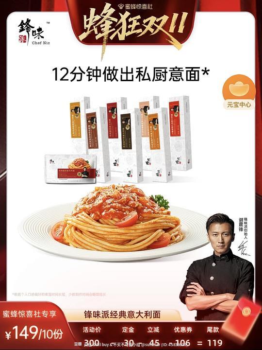 锋味派意面95块10个（7盒+3袋）