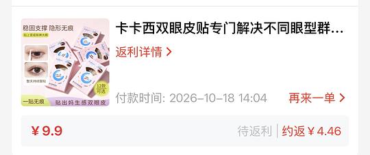 5分钱的一盒双眼皮贴