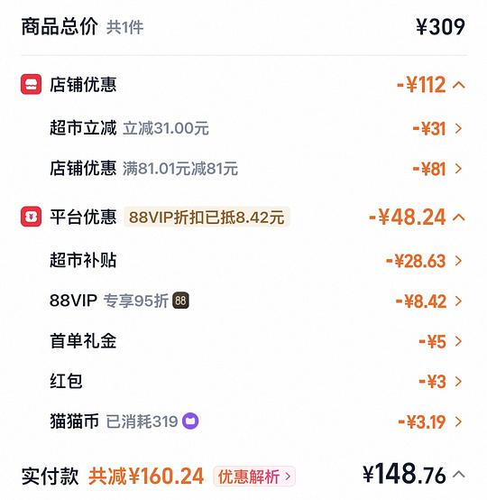 薇诺娜透明质酸保湿修护面膜到手151左右36片 返33 约3.27一片