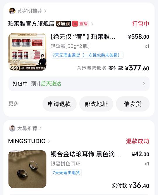 红宝石面霜317 250g➕红宝石面膜十片