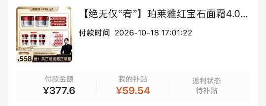 红宝石面霜317 250g➕红宝石面膜十片