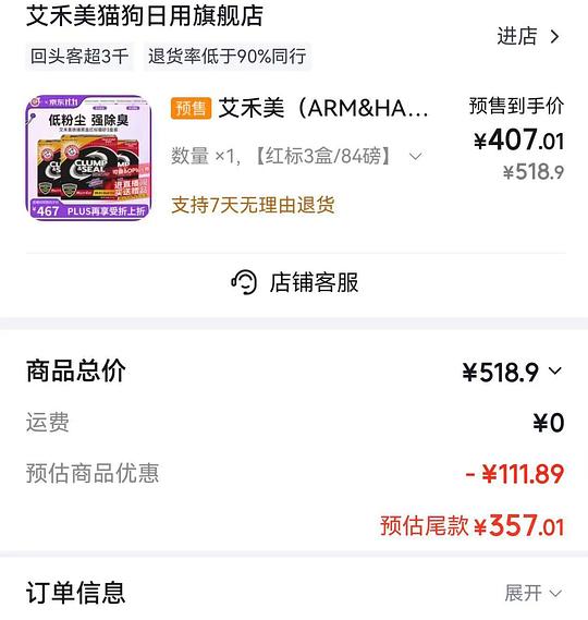 预售铁锤猫砂红标129