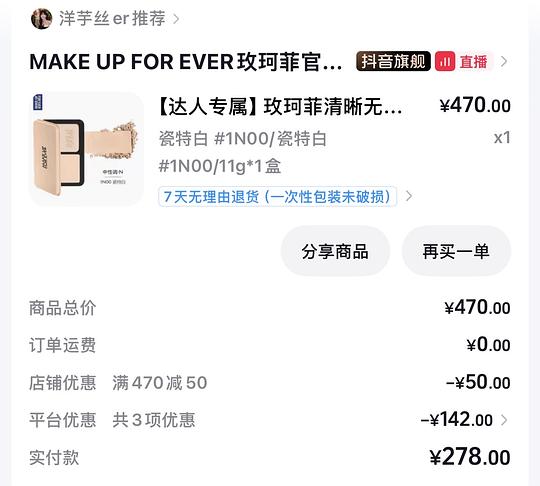 muf粉饼244两个正装