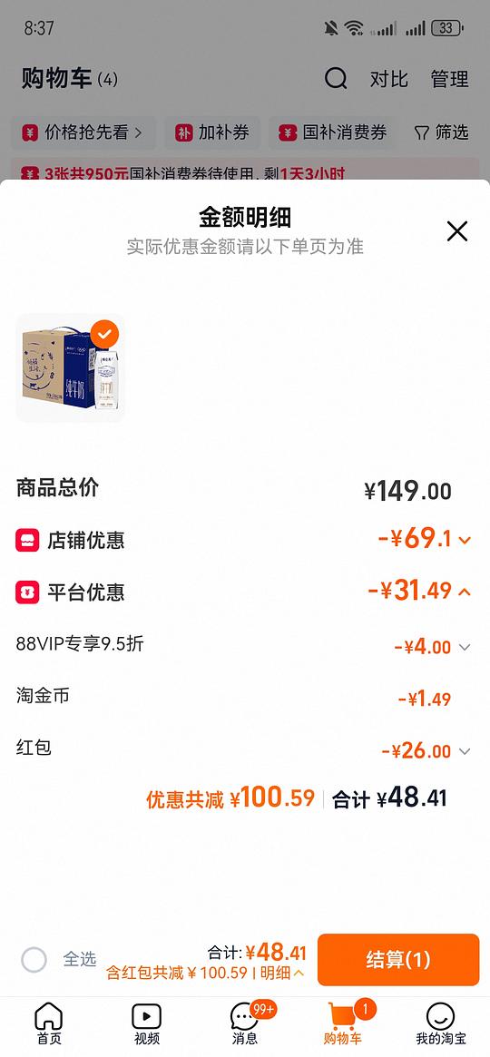 特仑苏16盒25左右（需套娃22猫超卡）
