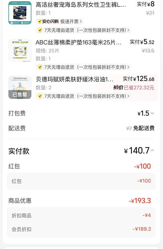 贝德玛沐浴油62/瓶