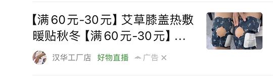 3元左右到手40包买给父母的膝盖暖贴