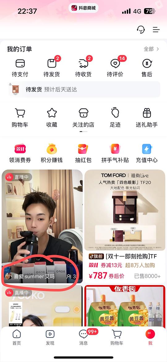 3ce四色眼影盘27到手