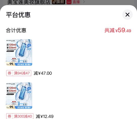 美宝莲卸妆油240ml37