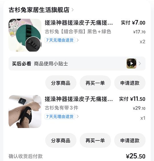 刷券作业，反薅4r 来搓澡