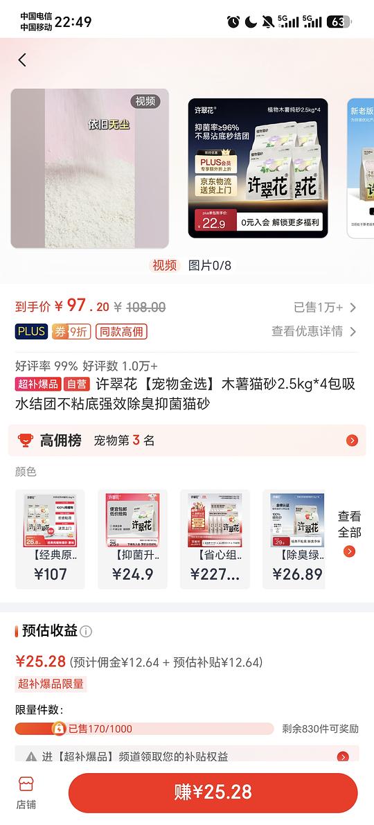 许翠花木薯猫砂64r 2.5kg*4