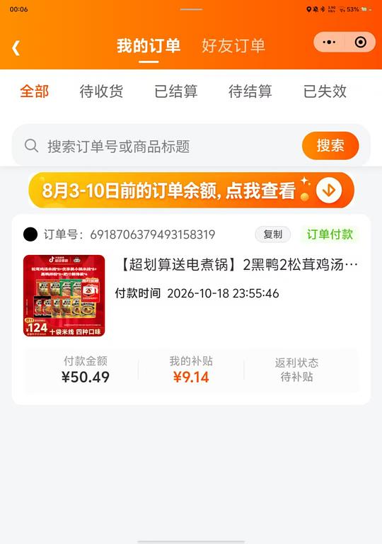 41买10包满小饱米线加一个电煮锅