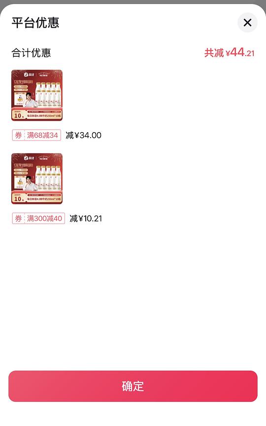 每日鲜语4.0十瓶250ml到手32甚至更低