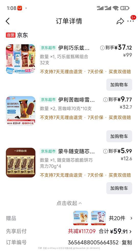 65左右得80支雪糕冰淇淋