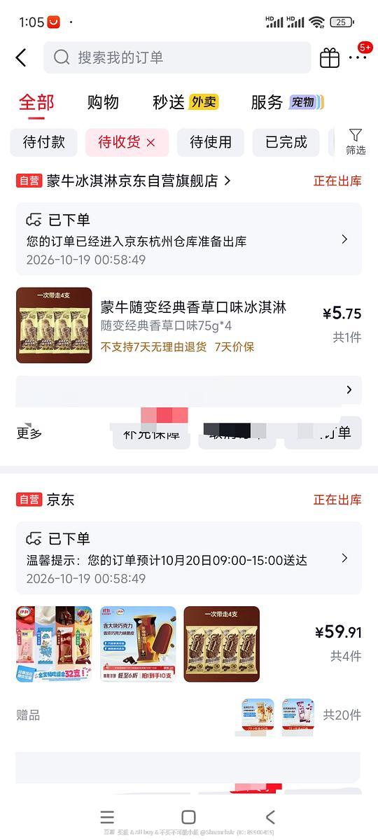 65左右得80支雪糕冰淇淋