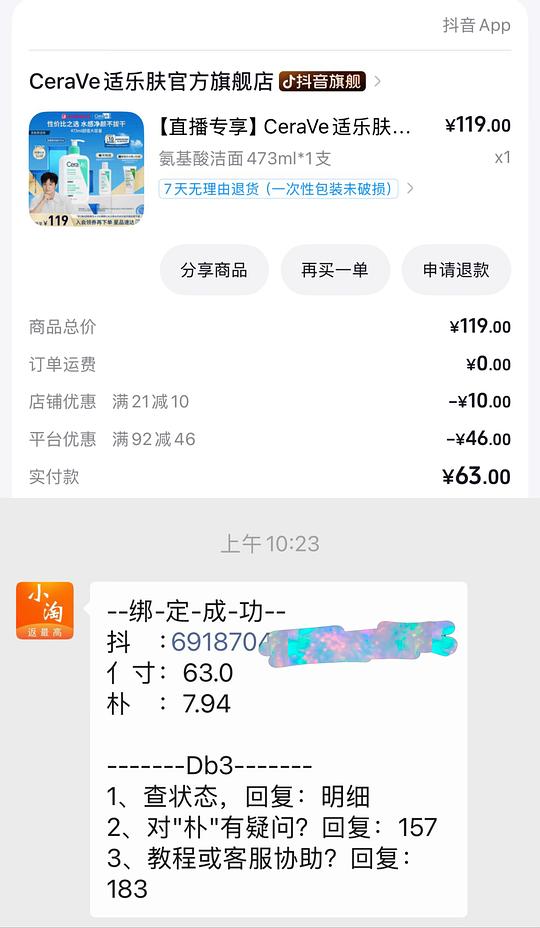 CeraVe适乐肤氨基酸洗面奶473ml 55元左右