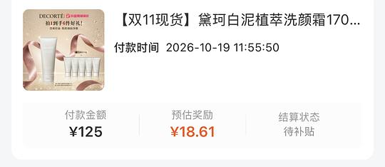 刷券！88r黛珂白泥植萃洗颜霜 170g➕150g