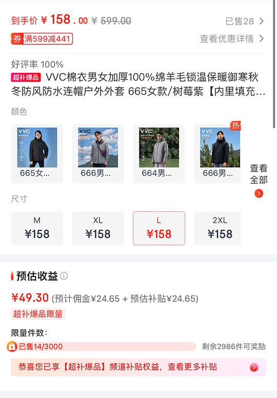 VVC男女同款三防棉羊绒外套100💰