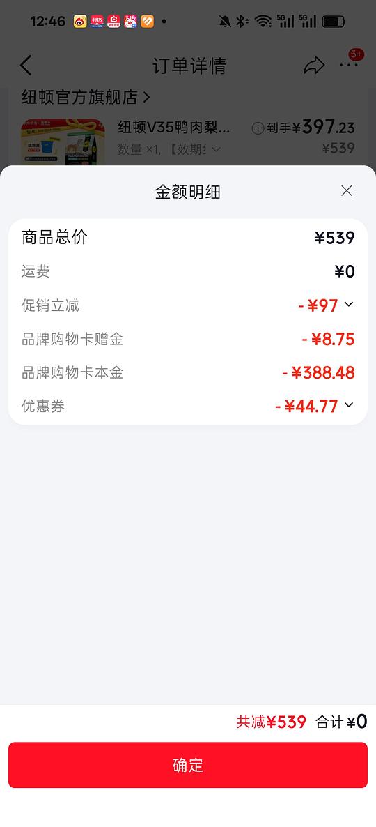纽顿v35 18.5元/斤
