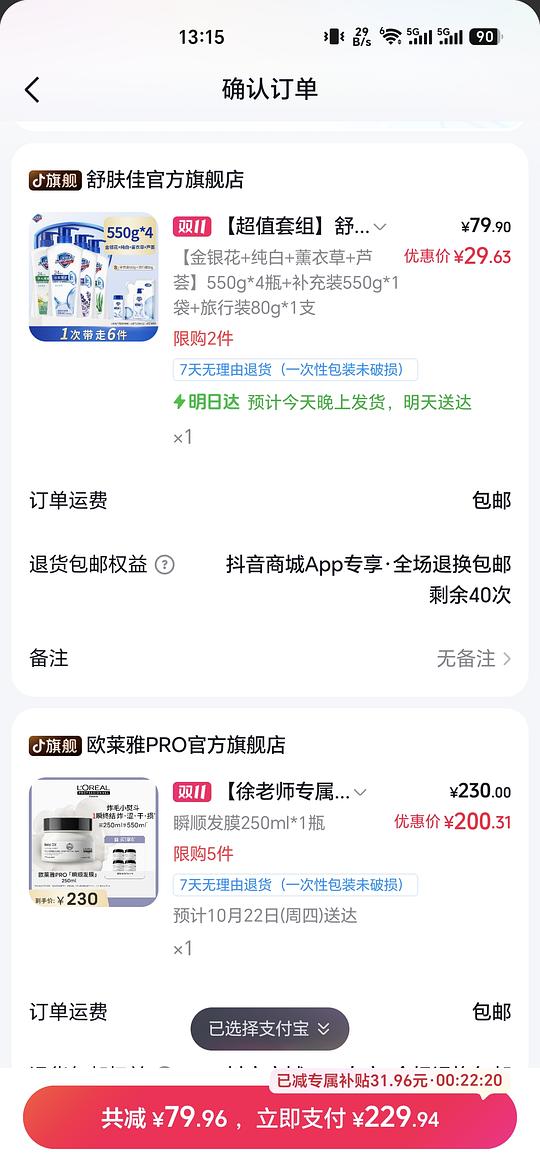 舒肤佳沐浴露2830g25元