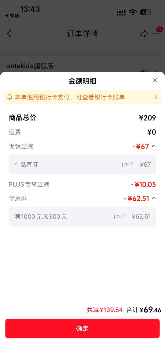 安踏童鞋💰68不到