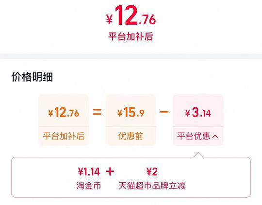 原切薯条10包到手12元