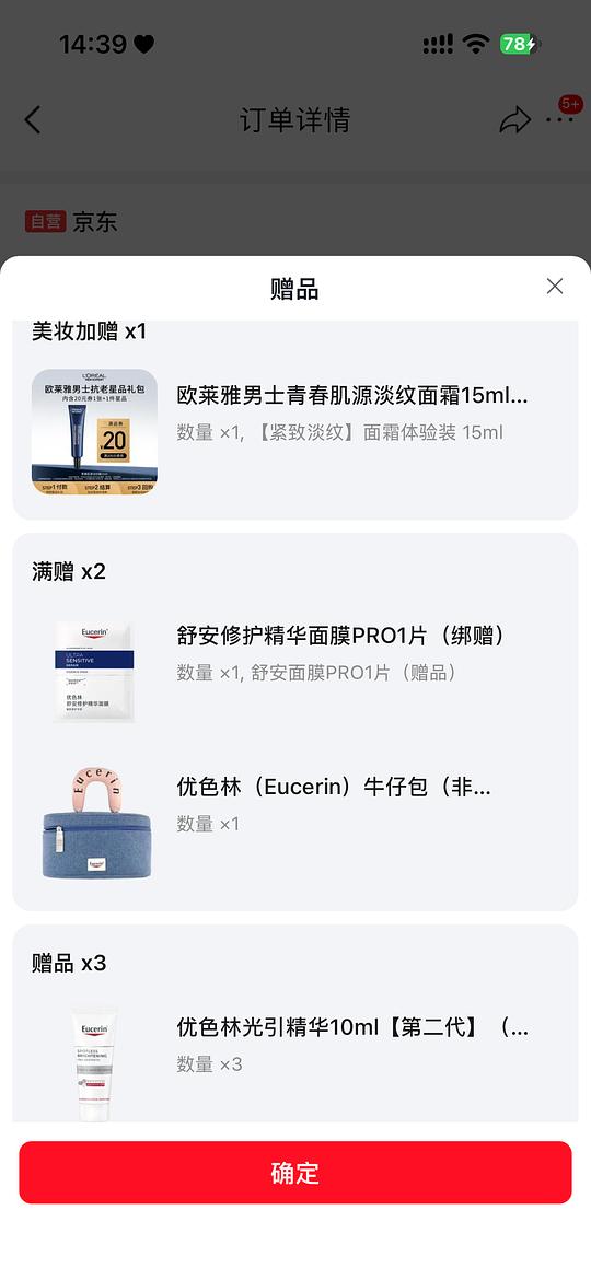 优色林第二代光引精华201买60ml