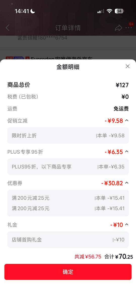 母婴  安唯伊抚触油65左右208ml