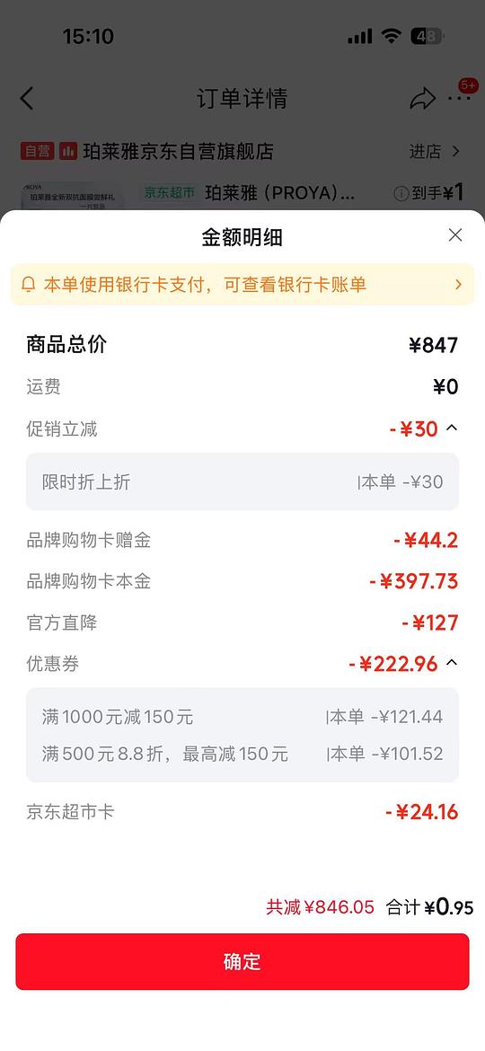 [作业]珀莱雅早c晚a50ml+50ml套组400左右左右
