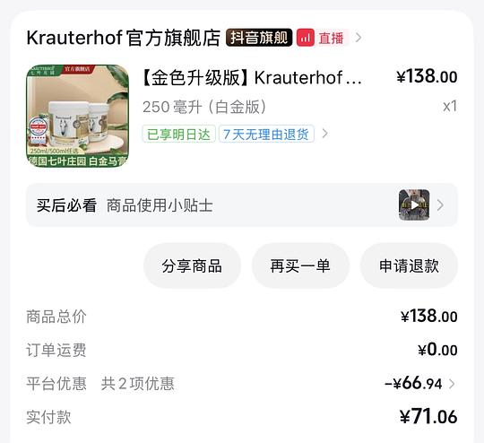  14r 七叶庄园 马粟膏250ml