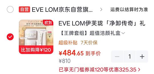 evelom卸妆膏200ml+100ml+50ml急救面膜450+