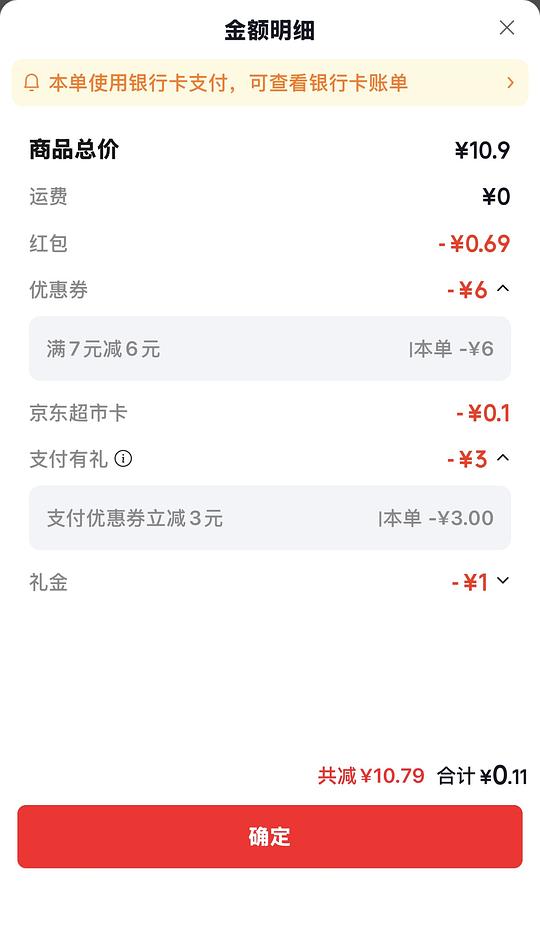 卧龙锅巴  1元 300g