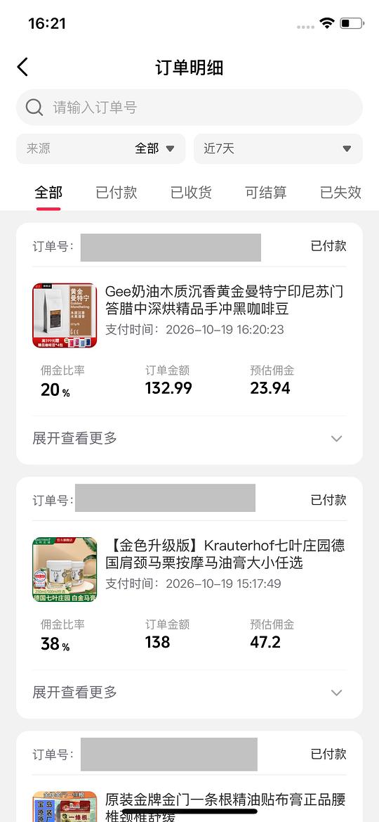 🫘站内刷券 Gee咖啡豆好价 42r/227g