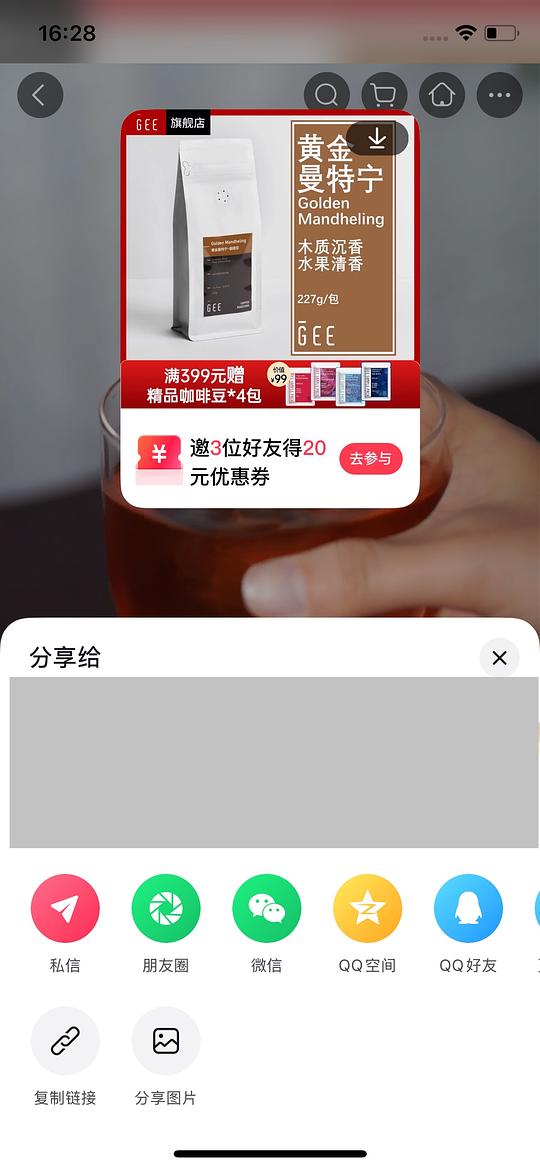 🫘站内刷券 Gee咖啡豆好价 42r/227g