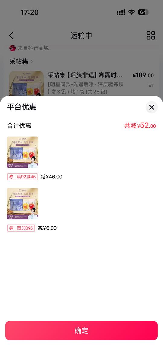  17得28包采帖集泡脚包