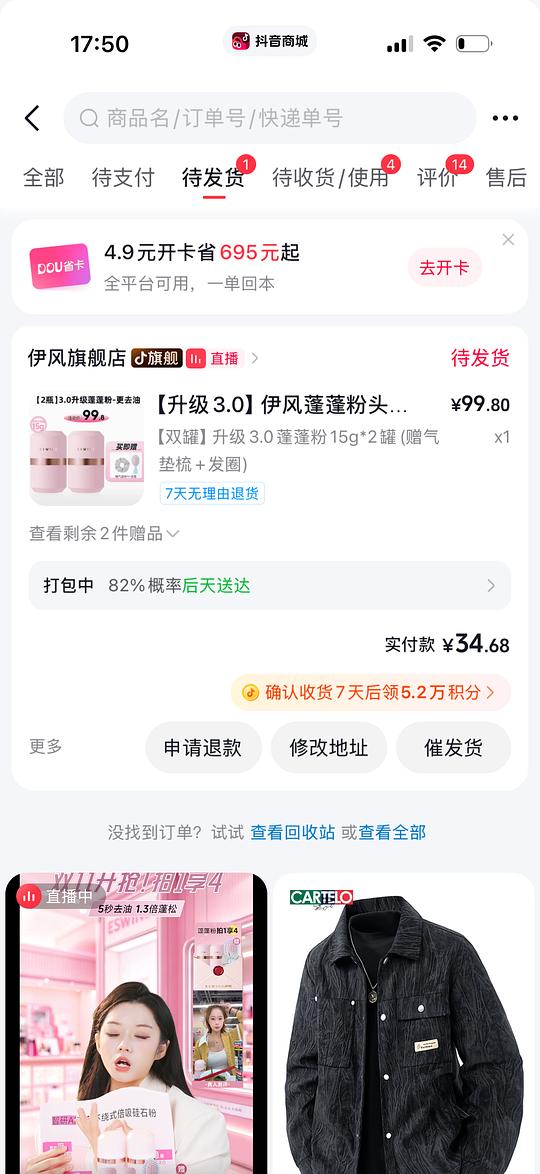 伊风粉色蓬蓬粉10元左右一瓶