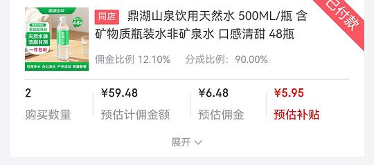鼎湖山泉550毫升一瓶0.42