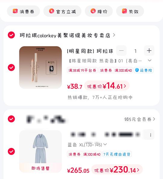 珂拉琪双头修容笔四块钱一根