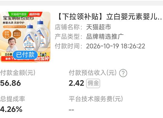 16斤洗衣液17+