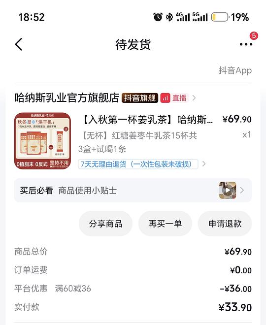 红枣姜茶一元一条