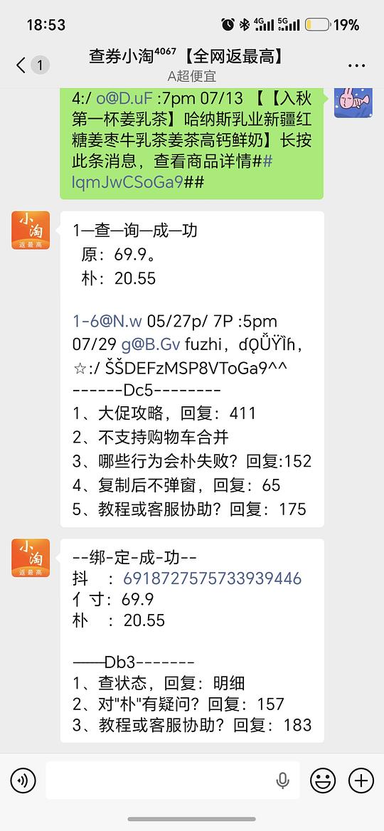 红枣姜茶一元一条