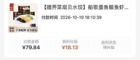 船歌墨鱼鲅鱼手工海鲜水饺49r五盒