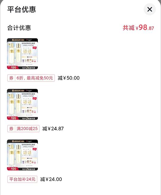 刷券+凑消费券，自然堂圣水精华露110ml+70ml+面膜两片=95r